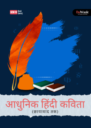 आधुनिक हिंदी कविता (छायावाद तक)